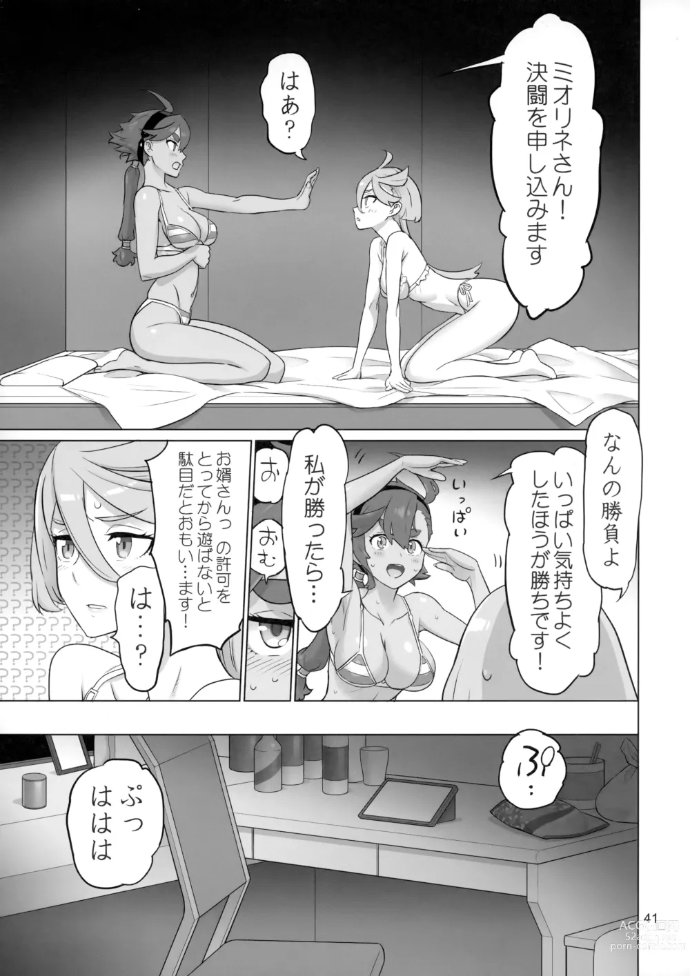 Page 40 of doujinshi Suisei no Ko Perfect Edition