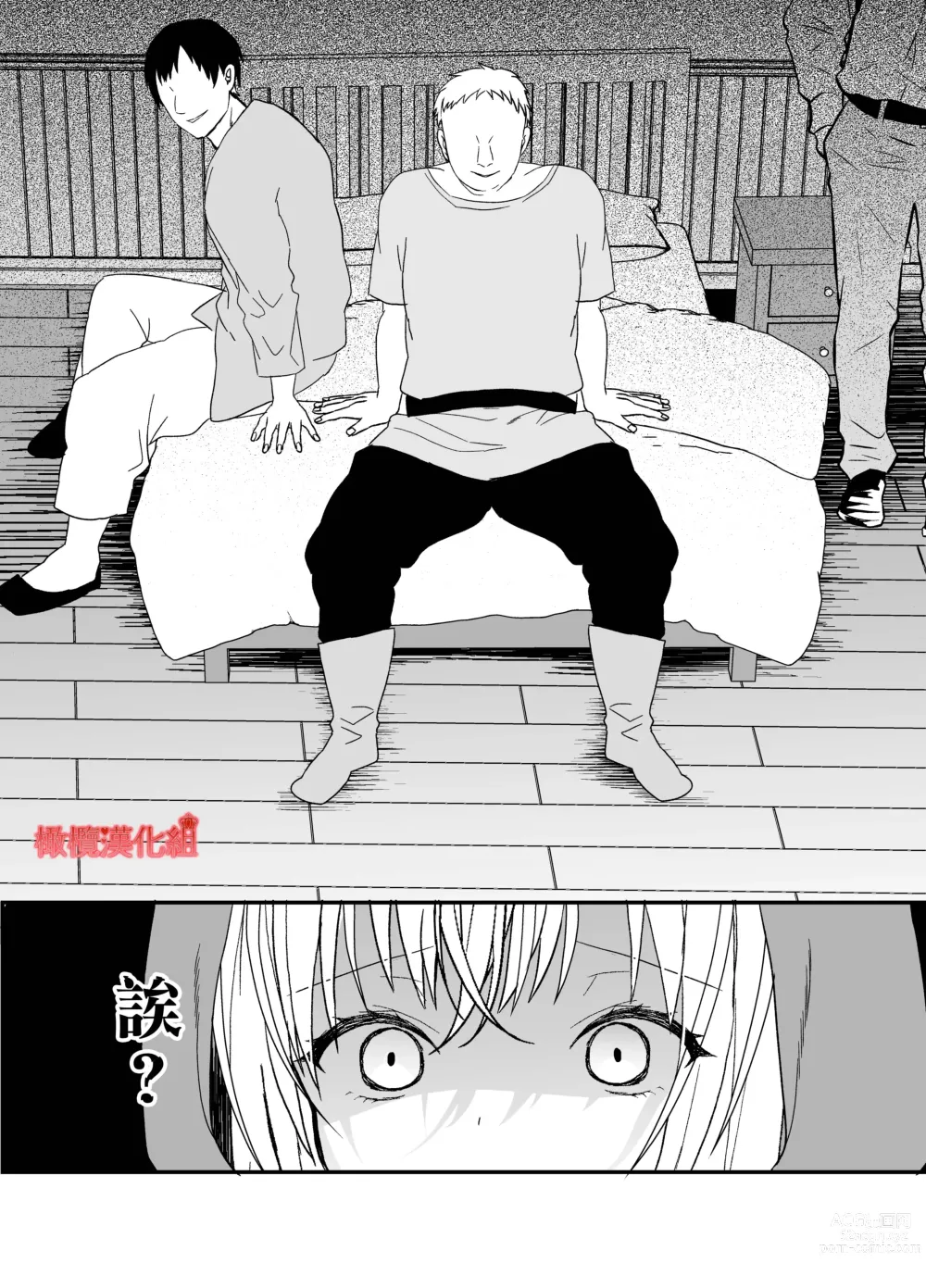 Page 12 of doujinshi 转生小红帽被狼人疯狂疼爱