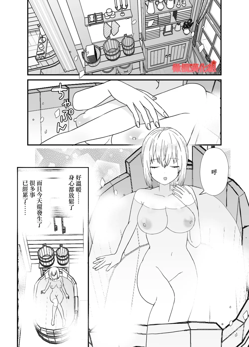 Page 21 of doujinshi 转生小红帽被狼人疯狂疼爱