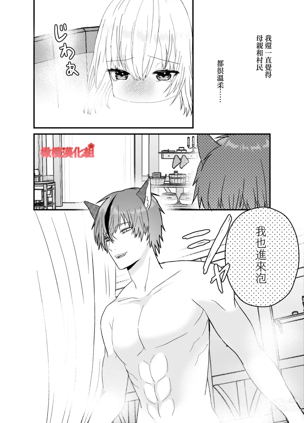 Page 22 of doujinshi 转生小红帽被狼人疯狂疼爱