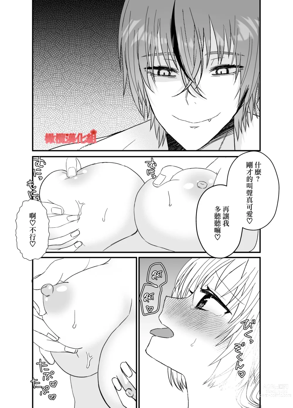 Page 25 of doujinshi 转生小红帽被狼人疯狂疼爱