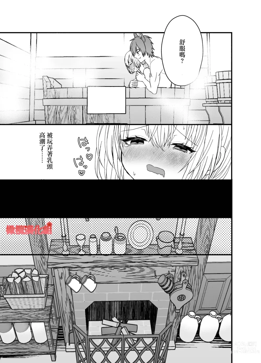 Page 27 of doujinshi 转生小红帽被狼人疯狂疼爱