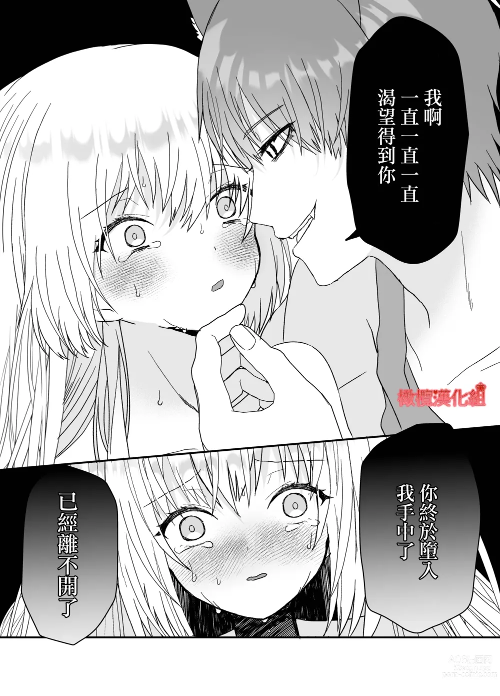 Page 49 of doujinshi 转生小红帽被狼人疯狂疼爱