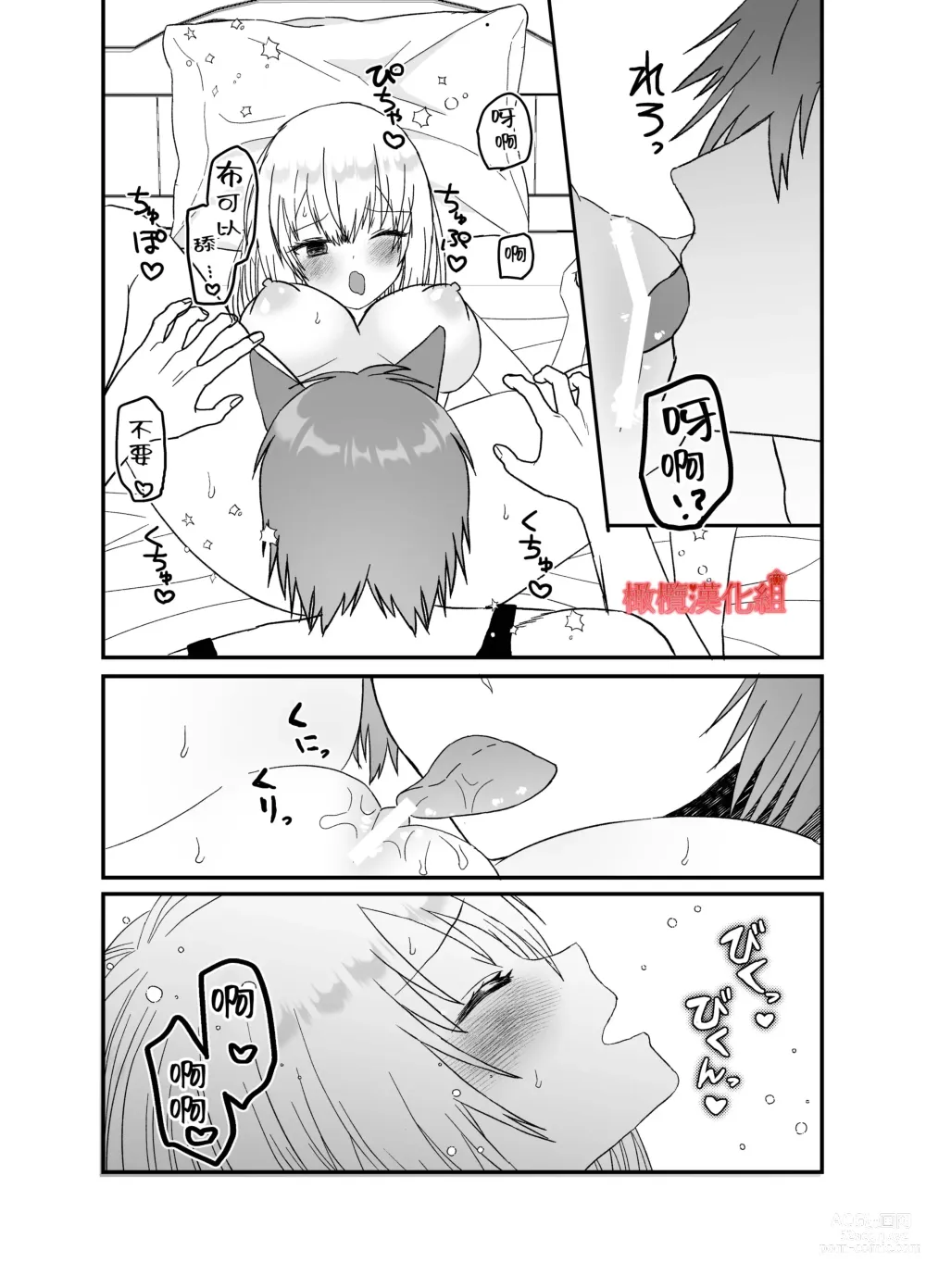 Page 51 of doujinshi 转生小红帽被狼人疯狂疼爱