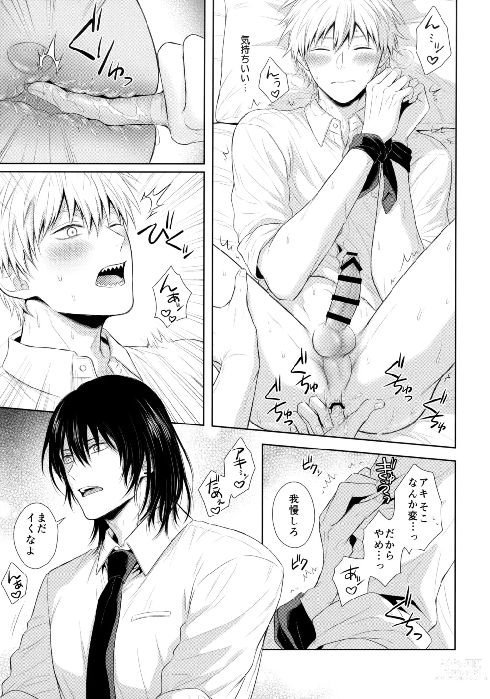 Page 12 of doujinshi Ore no Iu Koto wa Sunao ni Kike - Listen to Me Plainly.