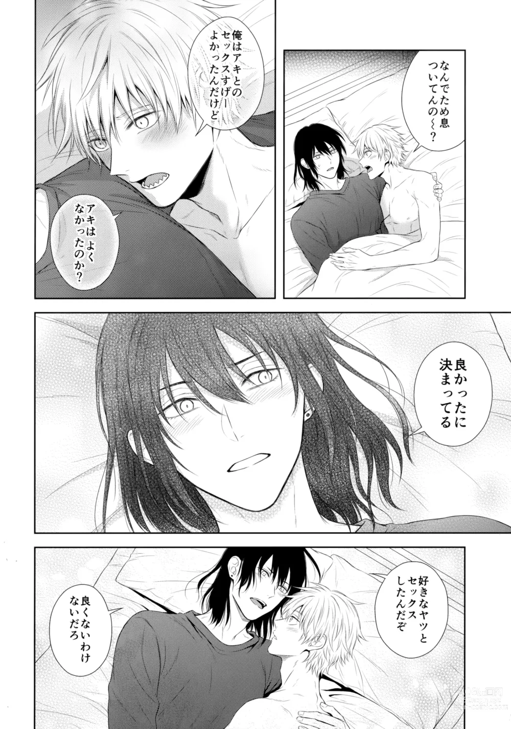 Page 25 of doujinshi Ore no Iu Koto wa Sunao ni Kike - Listen to Me Plainly.