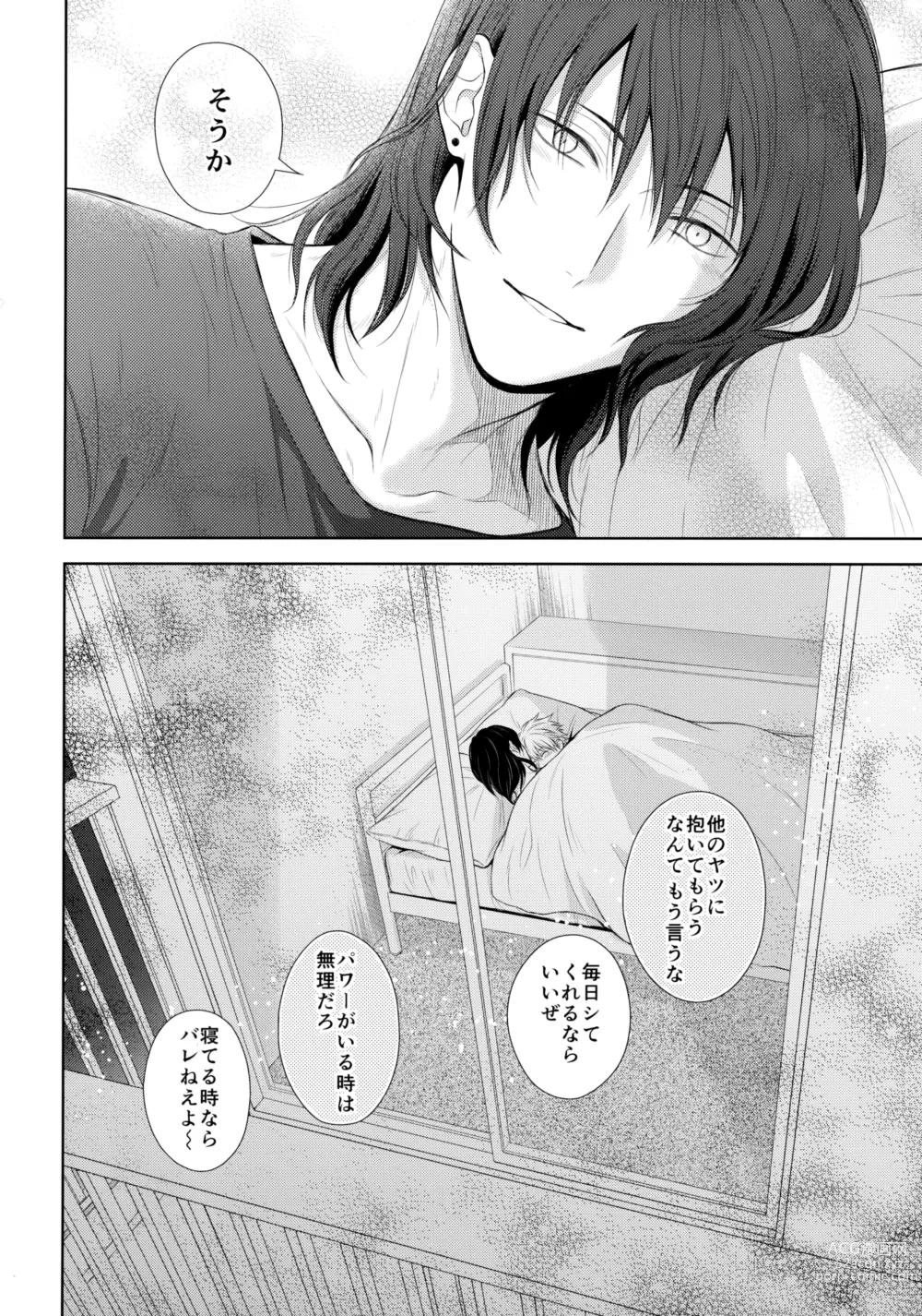 Page 27 of doujinshi Ore no Iu Koto wa Sunao ni Kike - Listen to Me Plainly.