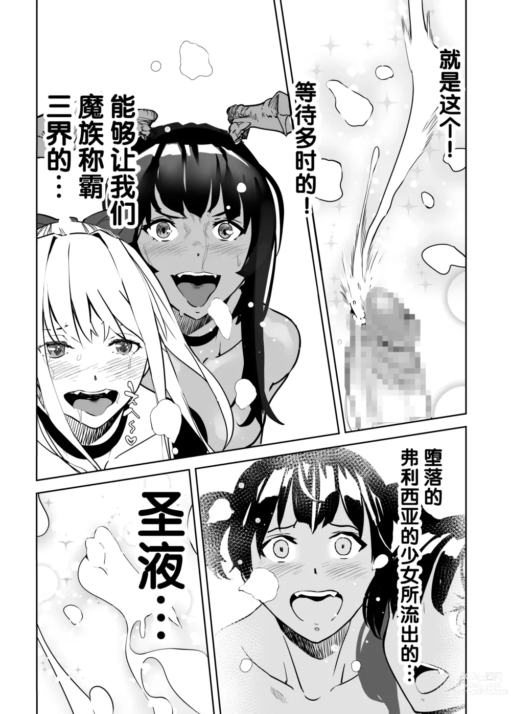 Page 41 of doujinshi Seigun no Tami Freejia 3 ~Yokujou~