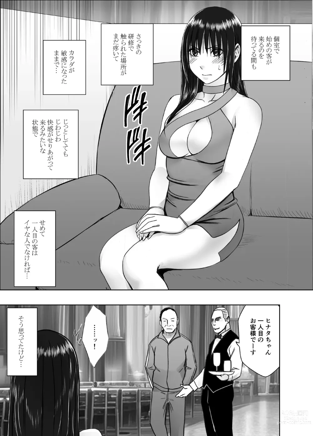 Page 12 of doujinshi Fuukiiinchou Fujiura Hinata Oppai Pub Hen