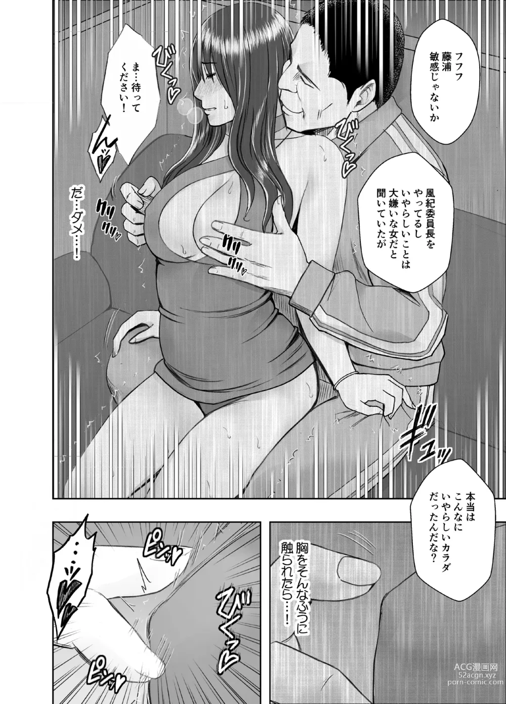 Page 17 of doujinshi Fuukiiinchou Fujiura Hinata Oppai Pub Hen