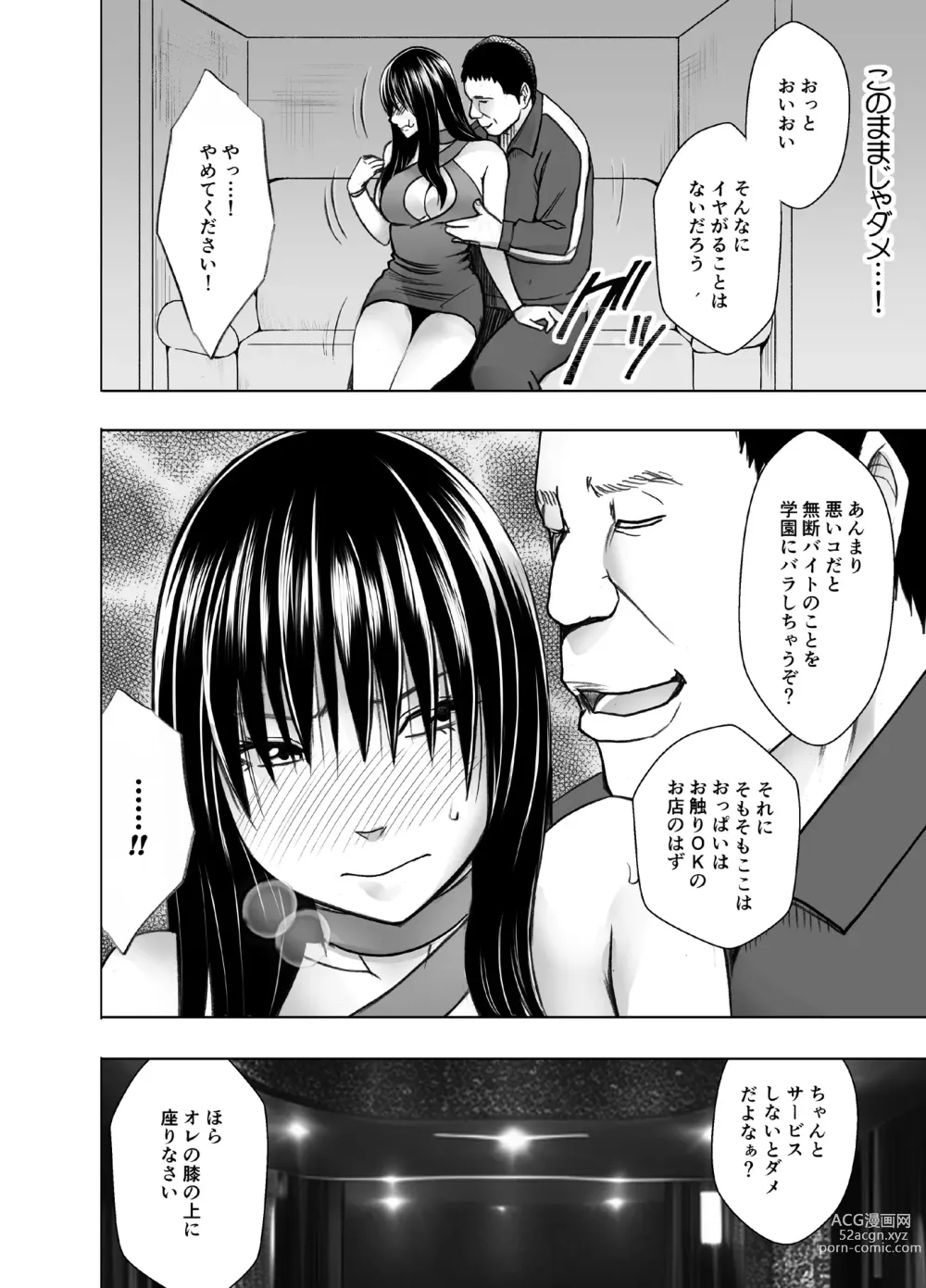 Page 19 of doujinshi Fuukiiinchou Fujiura Hinata Oppai Pub Hen