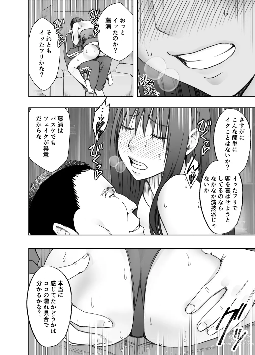 Page 25 of doujinshi Fuukiiinchou Fujiura Hinata Oppai Pub Hen