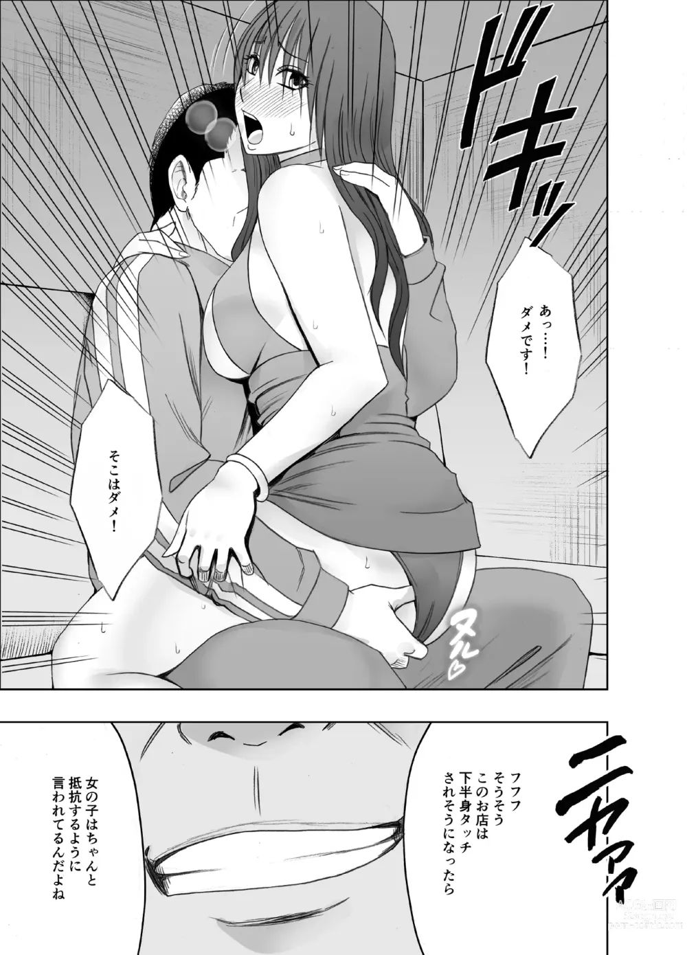 Page 26 of doujinshi Fuukiiinchou Fujiura Hinata Oppai Pub Hen