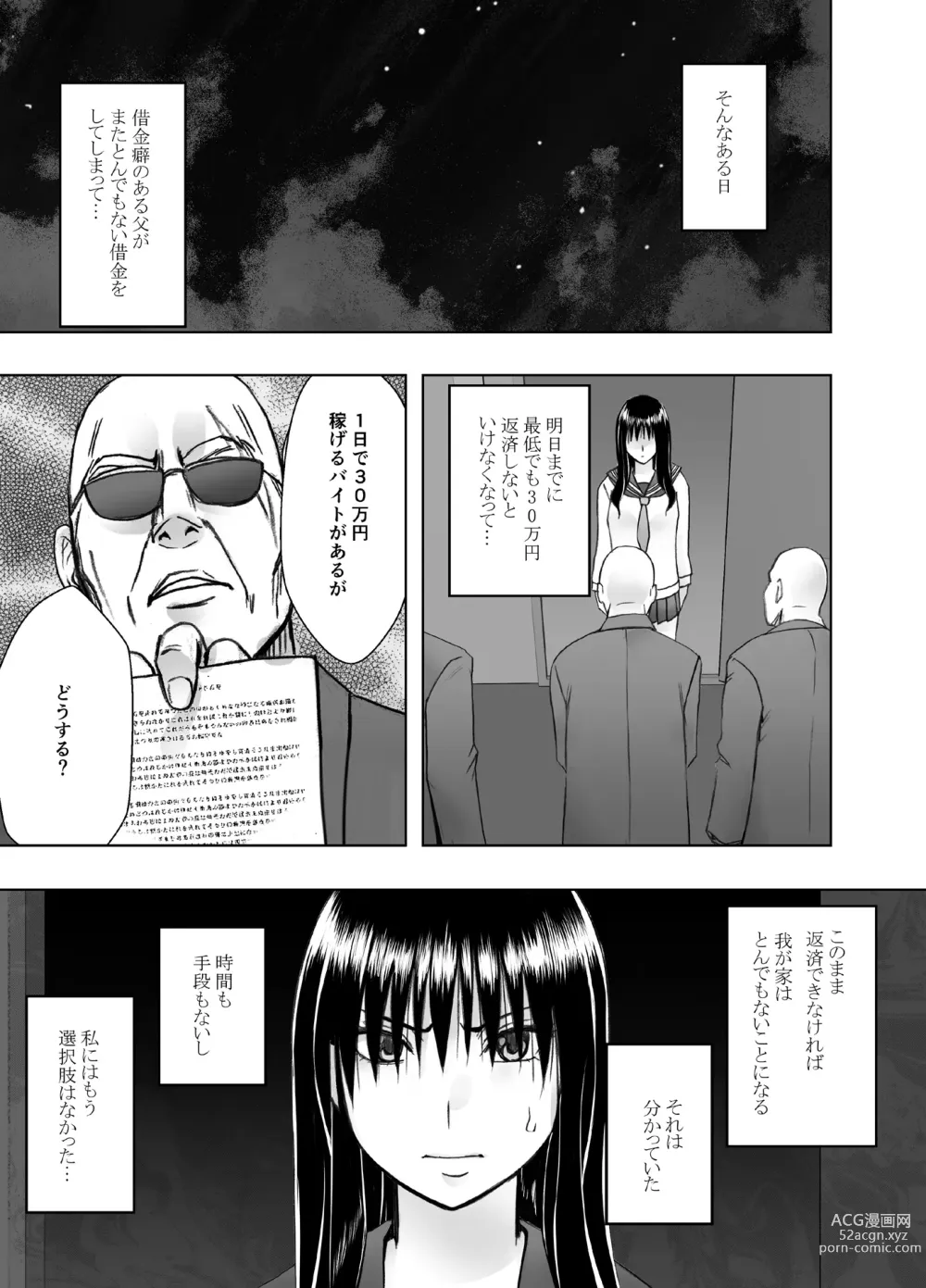 Page 4 of doujinshi Fuukiiinchou Fujiura Hinata Oppai Pub Hen