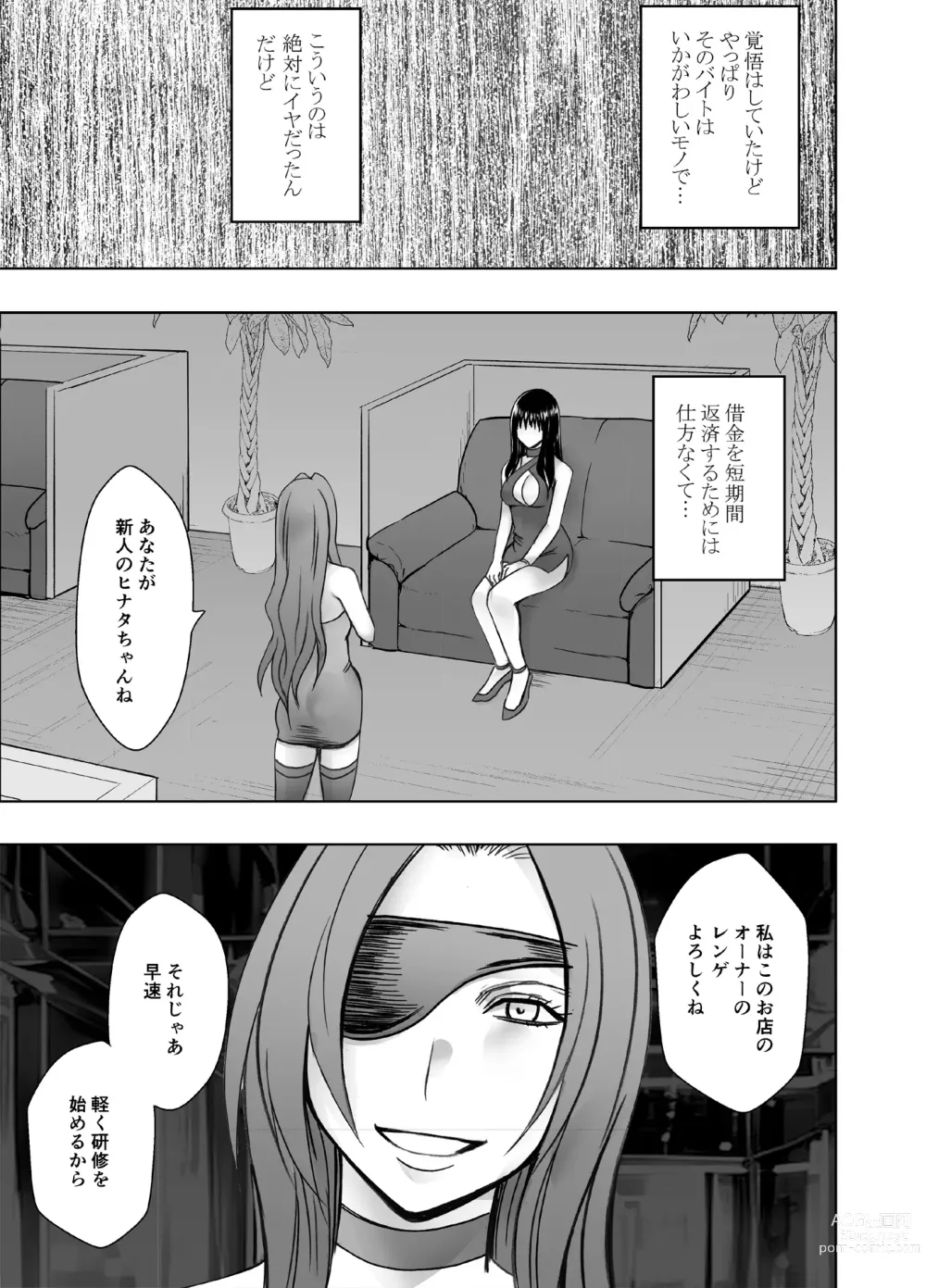 Page 6 of doujinshi Fuukiiinchou Fujiura Hinata Oppai Pub Hen