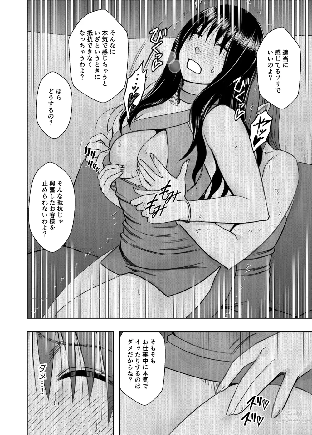 Page 9 of doujinshi Fuukiiinchou Fujiura Hinata Oppai Pub Hen