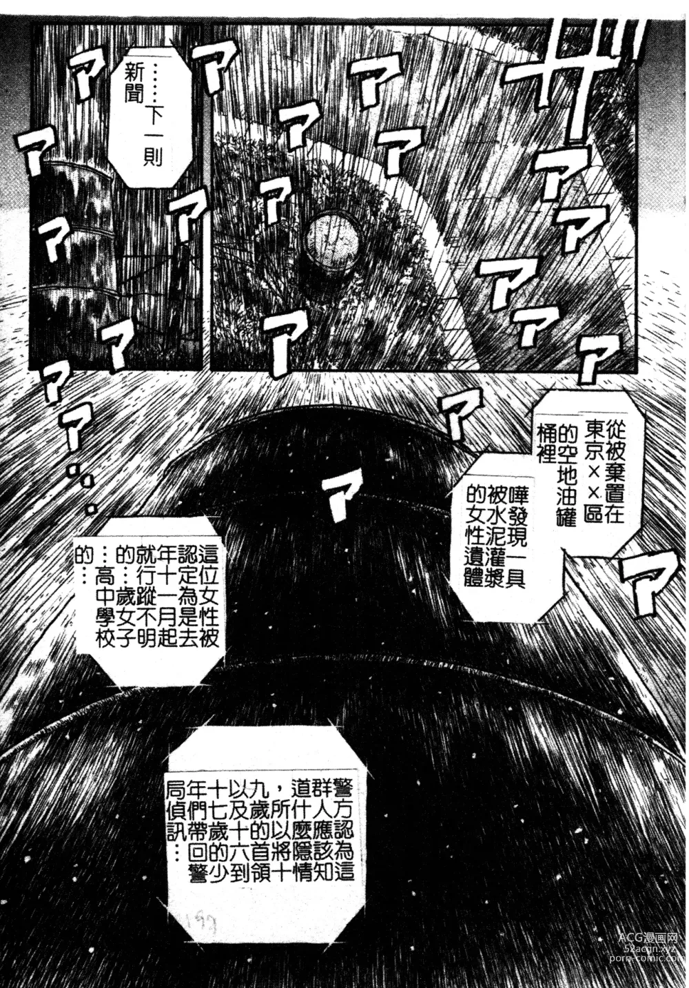 Page 166 of manga 英勇的淫溼處女們 姦淫散華