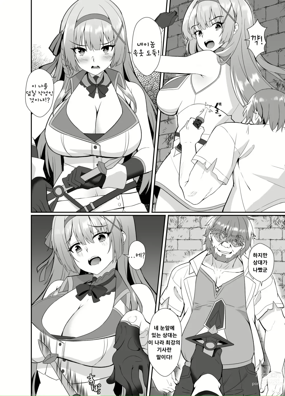 Page 6 of doujinshi 공주님 인생 잘 먹겠습니다 -가죽화된 아저씨는 몸을 빼앗기고 마는 공주기사 이야기-