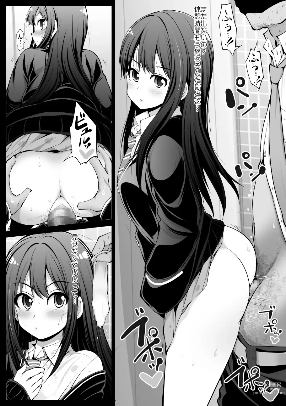 Page 12 of doujinshi fantia matome