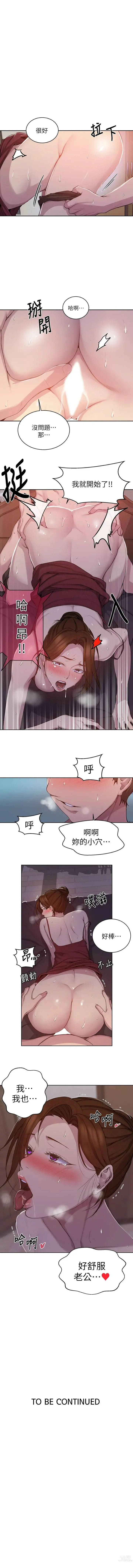 Page 776 of manga 秘密教學  1-178 官方中文（連載中）