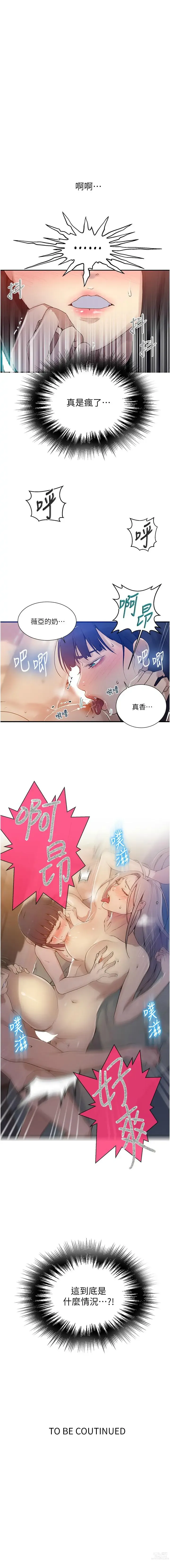 Page 965 of manga 秘密教學  1-178 官方中文（連載中）