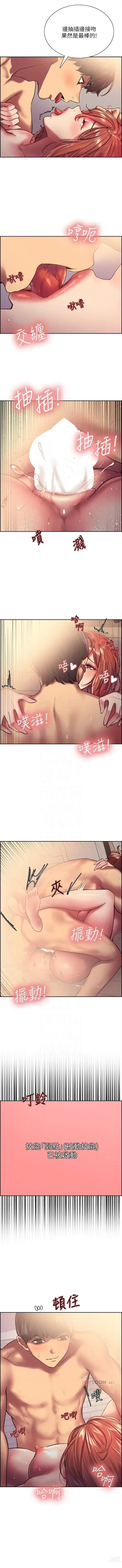 Page 167 of manga 色輪眼 1-52 官方中文