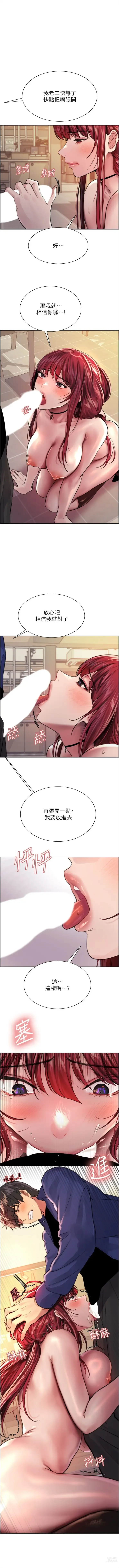 Page 309 of manga 色輪眼 1-52 官方中文