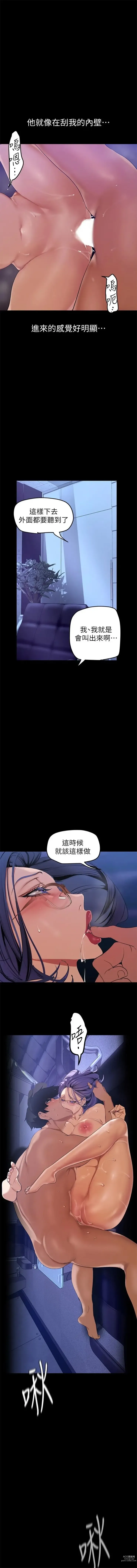 Page 1217 of manga 美麗新世界 1-193 官方中文