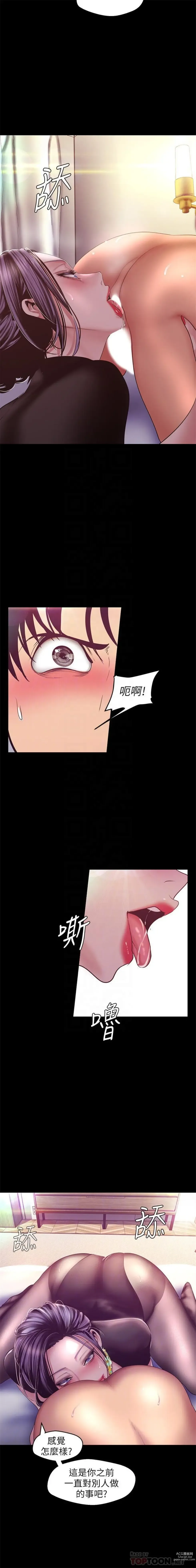 Page 843 of manga 美麗新世界 1-193 官方中文