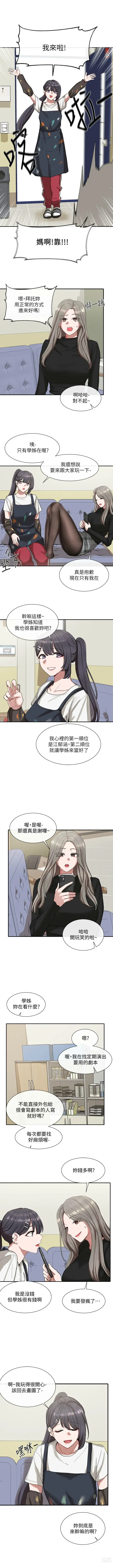 Page 159 of manga 社團學姊 1-127 官方中文（連載中）