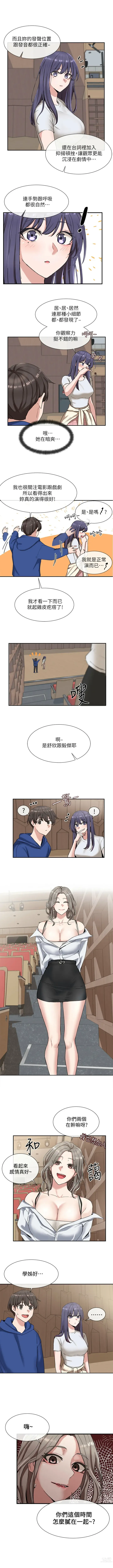 Page 67 of manga 社團學姊 1-127 官方中文（連載中）