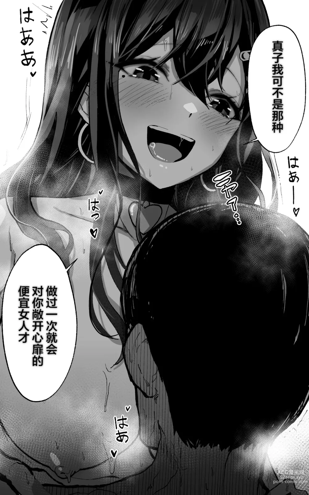 Page 21 of doujinshi Itsumo Watashi de Shikotte Kurete Arigatou