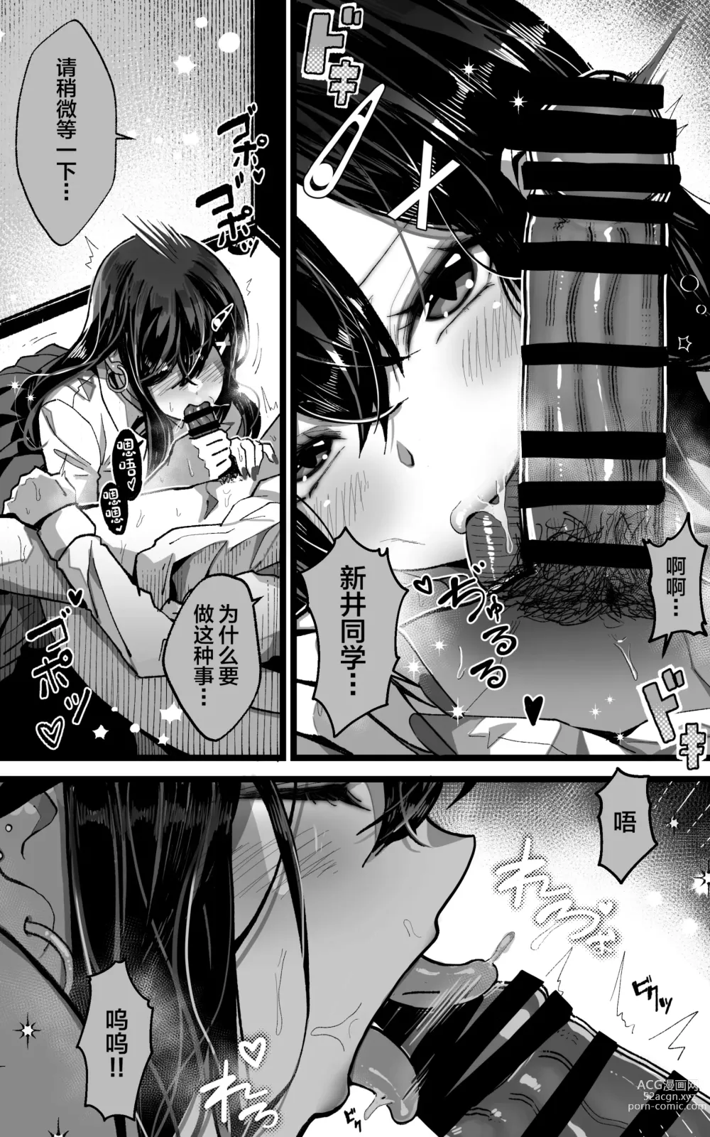 Page 7 of doujinshi Itsumo Watashi de Shikotte Kurete Arigatou