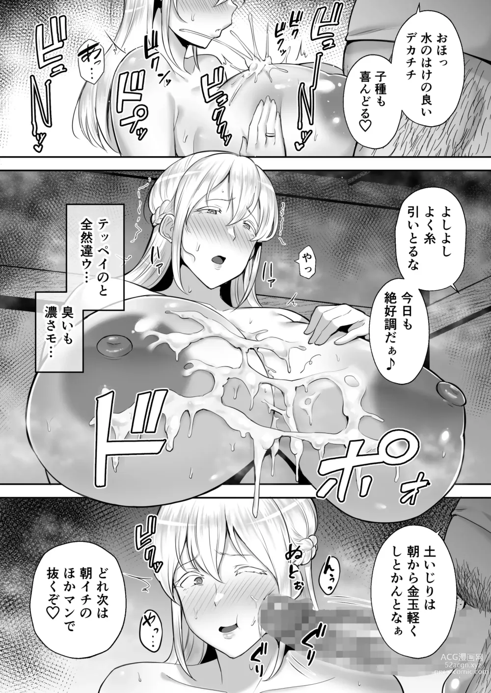 Page 24 of doujinshi 寝取られた爆乳ブロンド妻エレナ