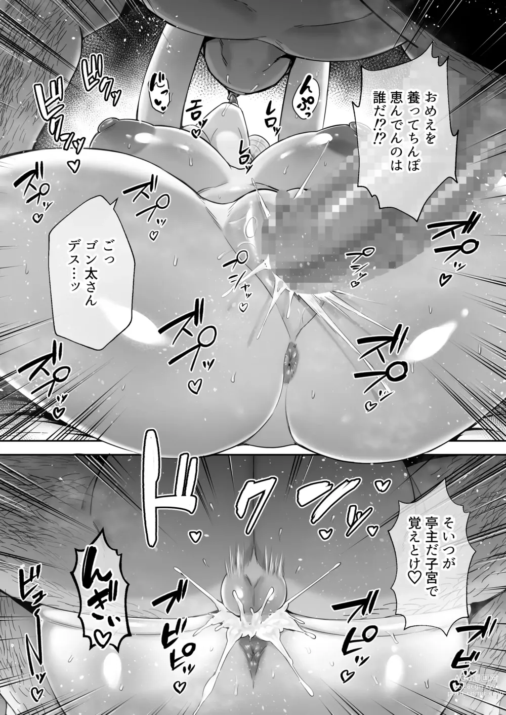 Page 75 of doujinshi 寝取られた爆乳ブロンド妻エレナ