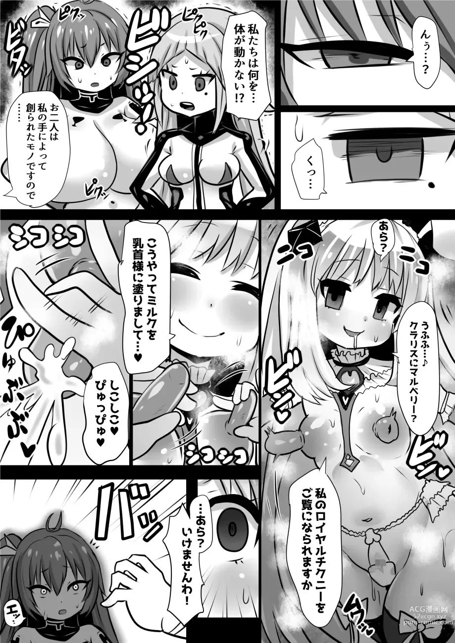 Page 32 of doujinshi Majo to Royal Chikubi Hime