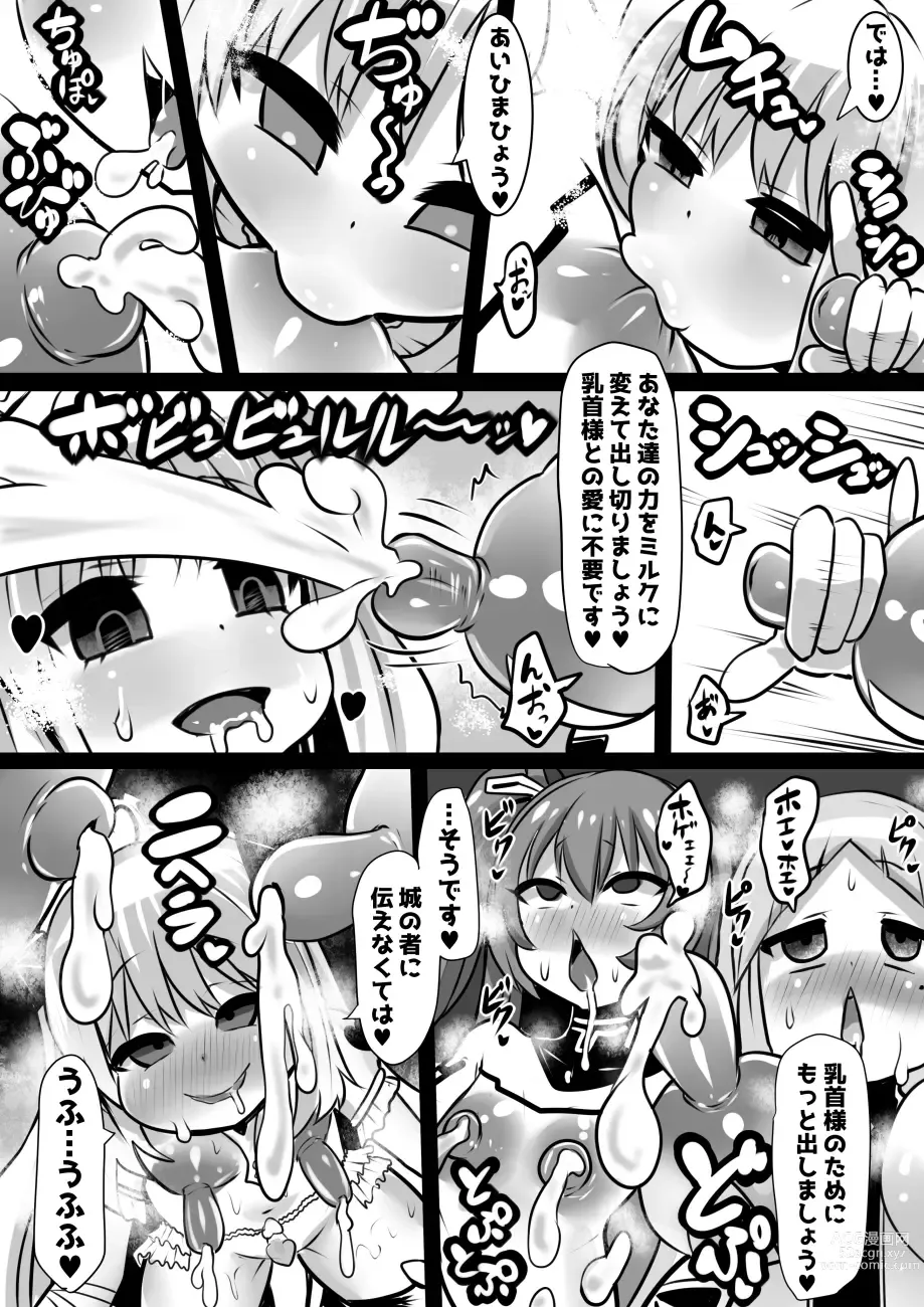 Page 36 of doujinshi Majo to Royal Chikubi Hime