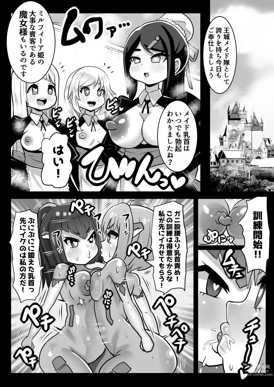 Page 37 of doujinshi Majo to Royal Chikubi Hime