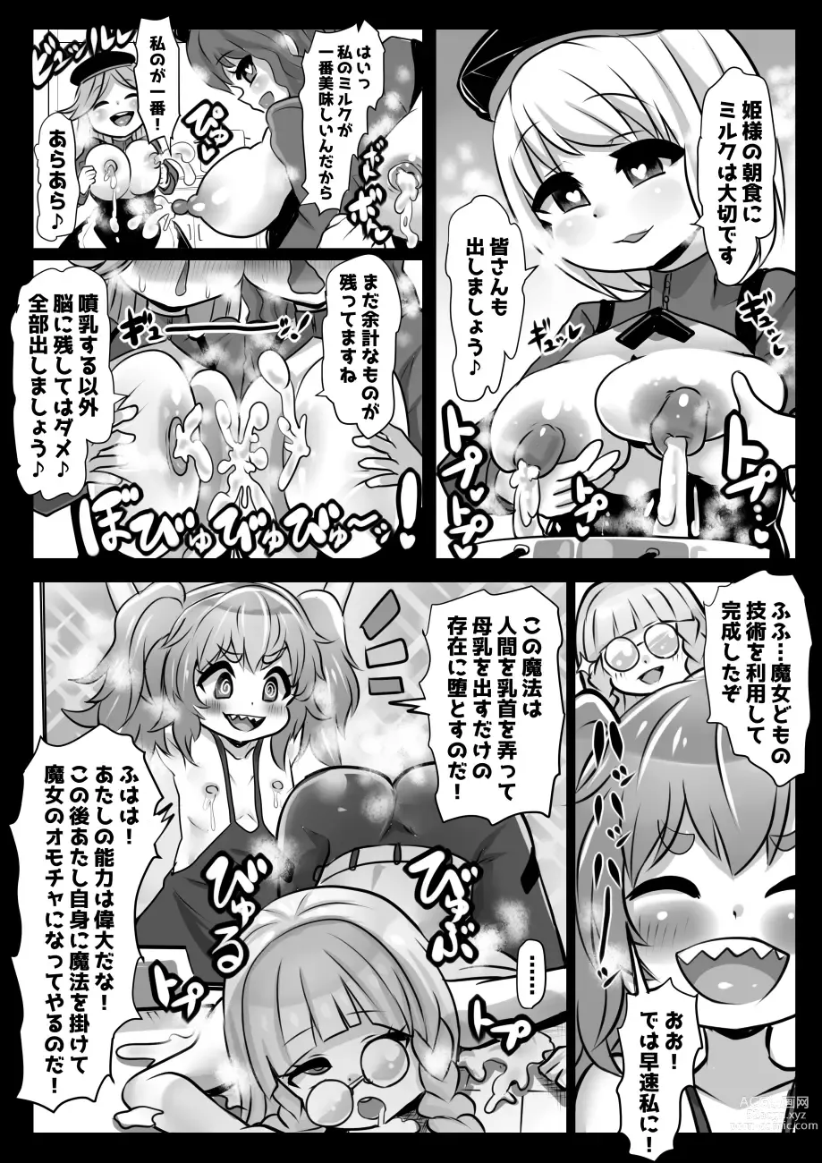 Page 38 of doujinshi Majo to Royal Chikubi Hime