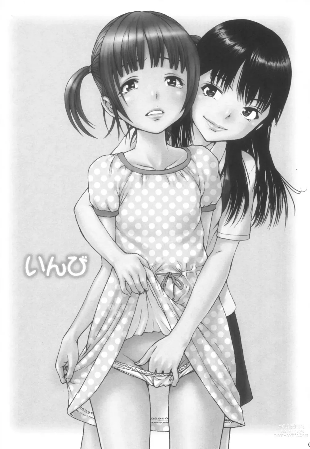 Page 2 of doujinshi Inbi