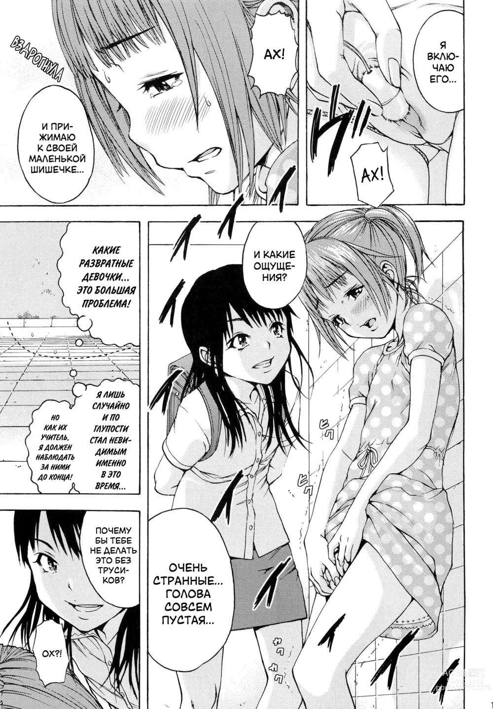 Page 12 of doujinshi Inbi