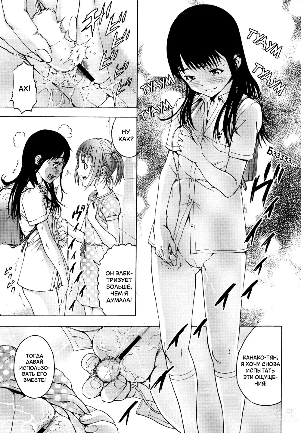 Page 18 of doujinshi Inbi