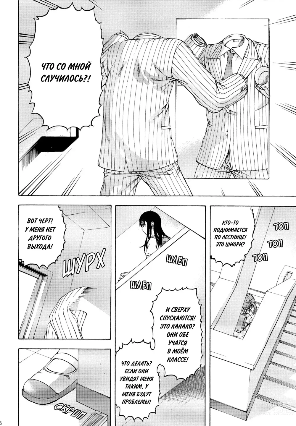 Page 7 of doujinshi Inbi