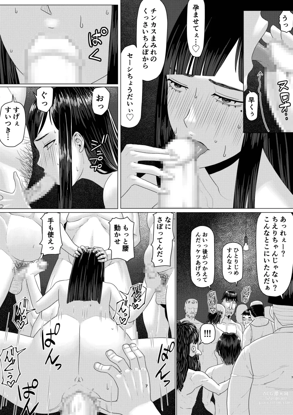 Page 12 of doujinshi Chieri-san wa Makerarenai! 3 Otto Kounin de Dare no Seishi demo Jusei suru Hentai Benki Dai 2-kan