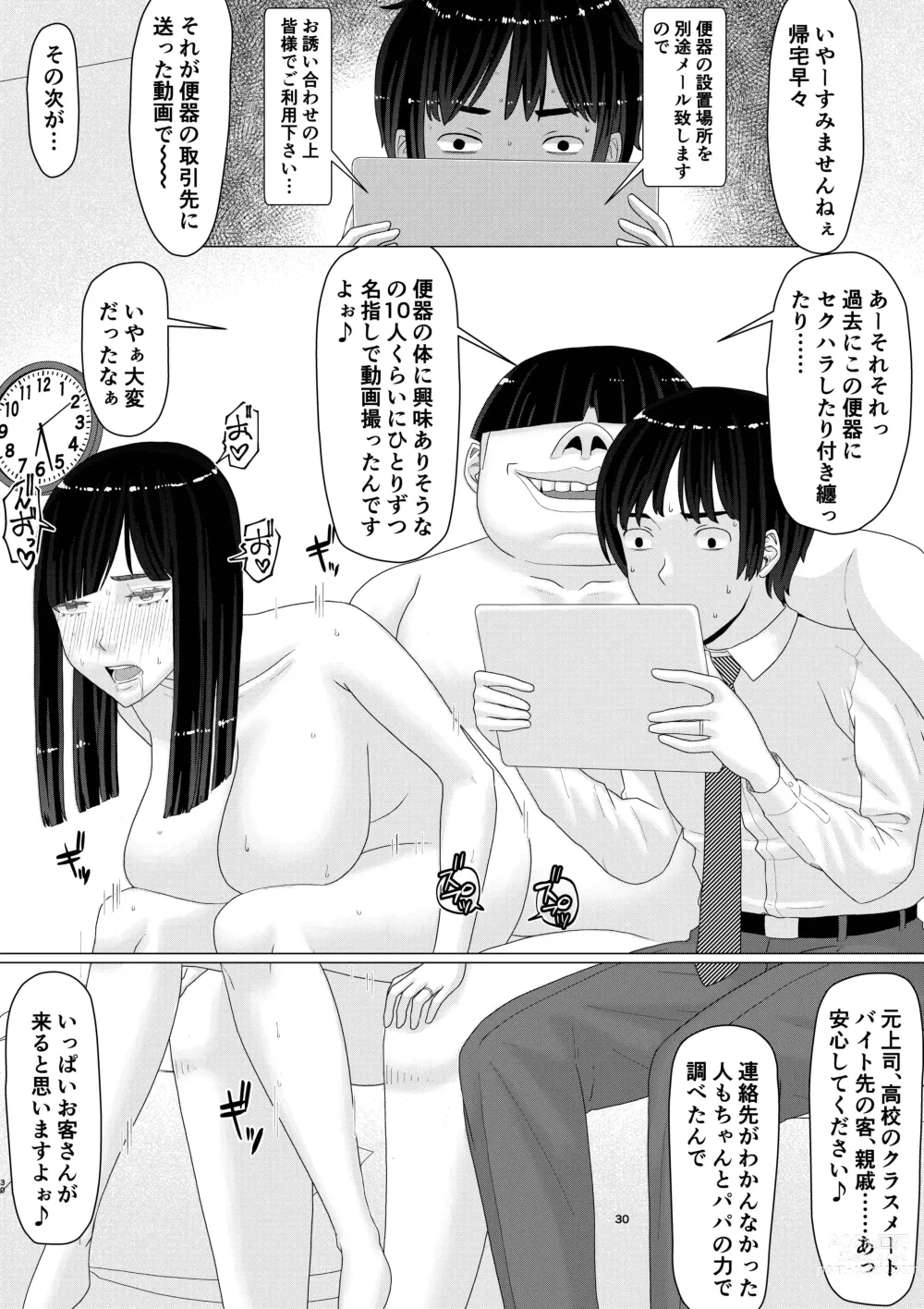 Page 35 of doujinshi Chieri-san wa Makerarenai! 3 Otto Kounin de Dare no Seishi demo Jusei suru Hentai Benki Dai 2-kan