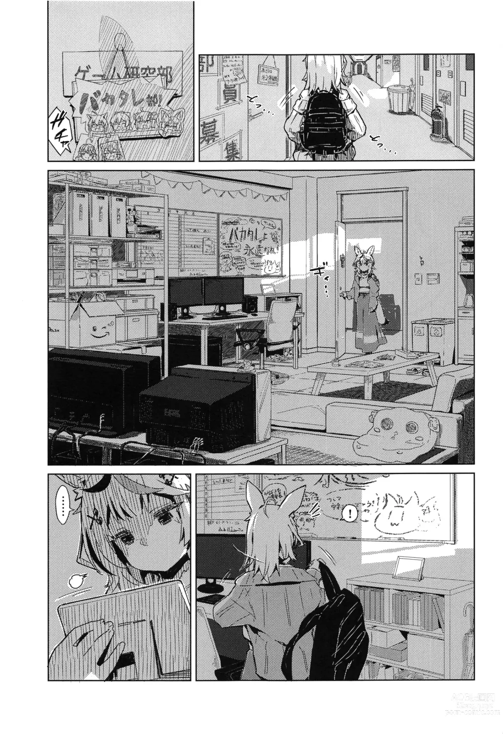 Page 2 of doujinshi Fennec wa Iseijin no Yume o Miru ka - Does The Fennec Dream of The Lovely Visitor?