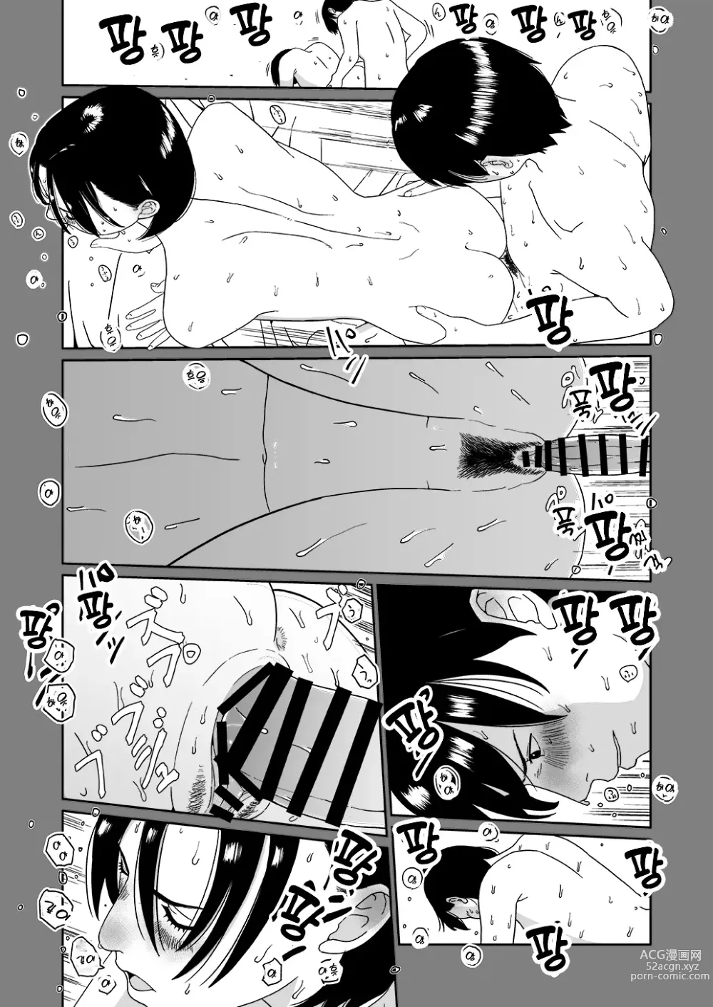 Page 21 of doujinshi Massage +27Page [Korean] [Digital] 마사지 27페이지 추가