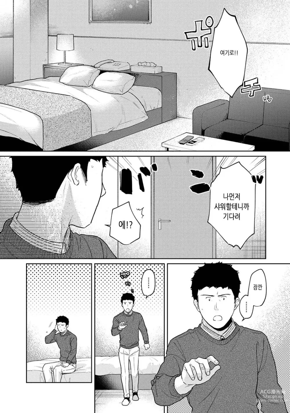 Page 134 of manga 1LDK+JK 갑자스레 동거? 밀착!? 첫 섹스!!? Ch. 25-43