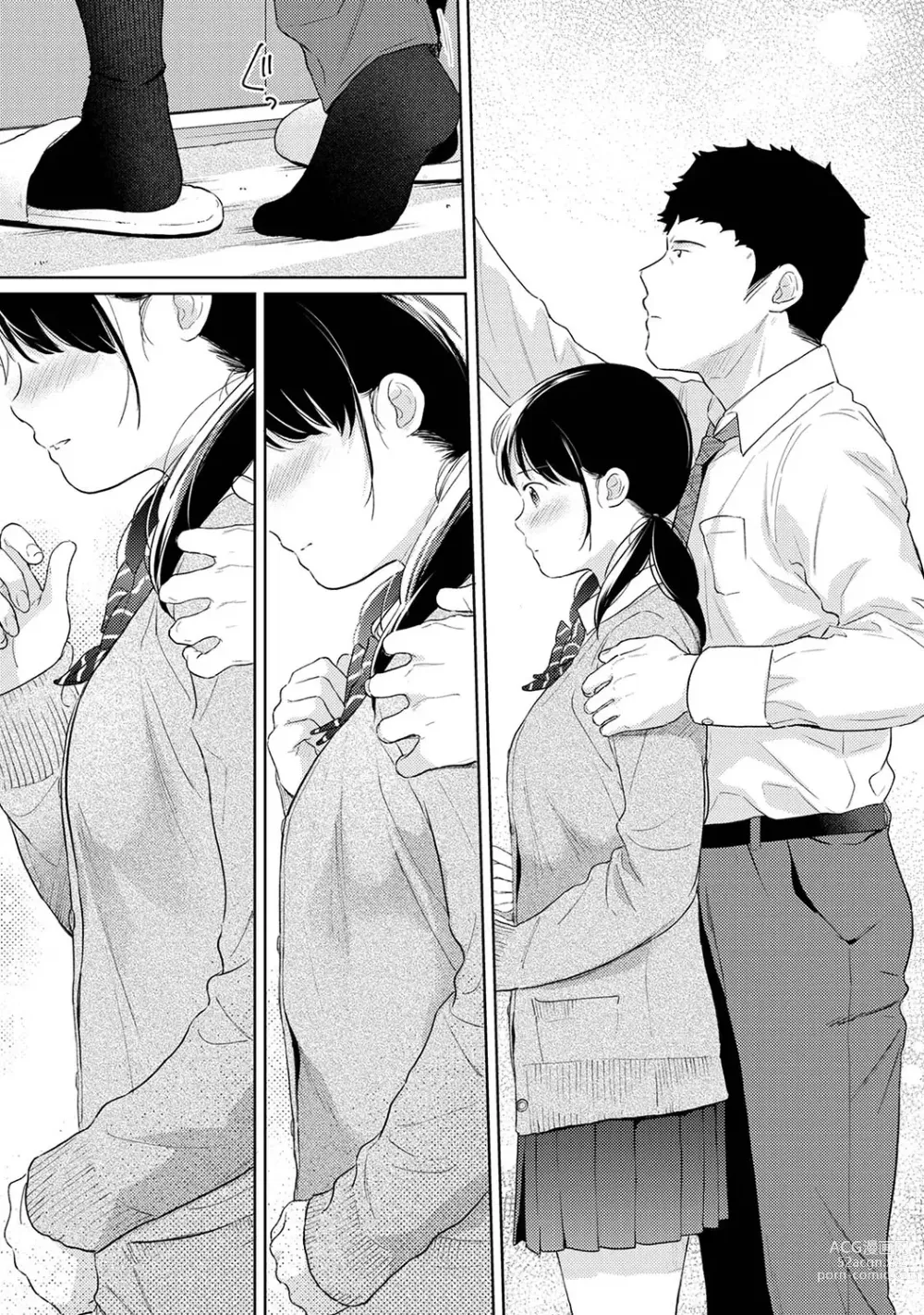 Page 190 of manga 1LDK+JK 갑자스레 동거? 밀착!? 첫 섹스!!? Ch. 25-43