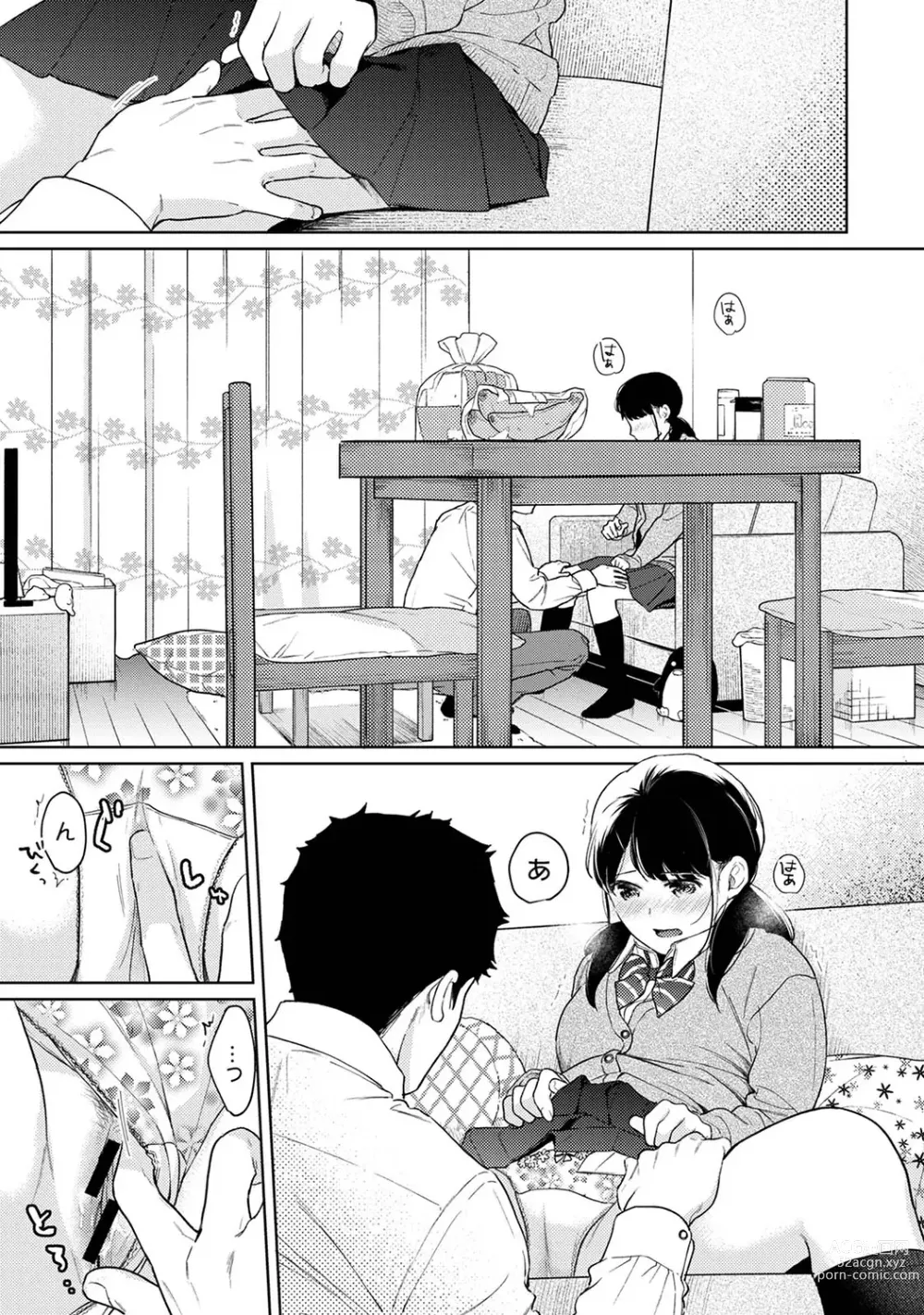 Page 209 of manga 1LDK+JK 갑자스레 동거? 밀착!? 첫 섹스!!? Ch. 25-43